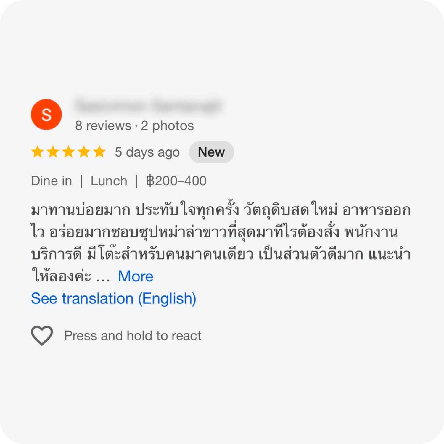 Savory Malatang loop image